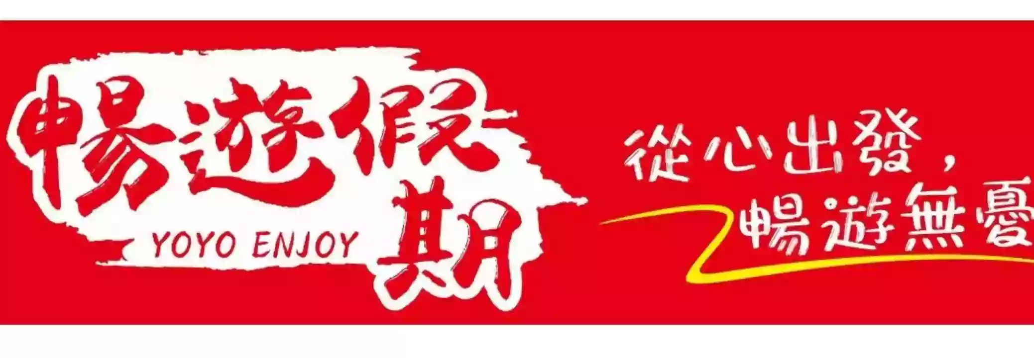 slide image 横幅图片