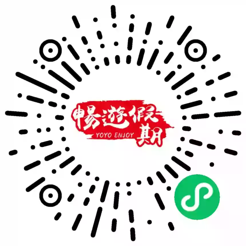 暢遊假期旅行社,小程序碼