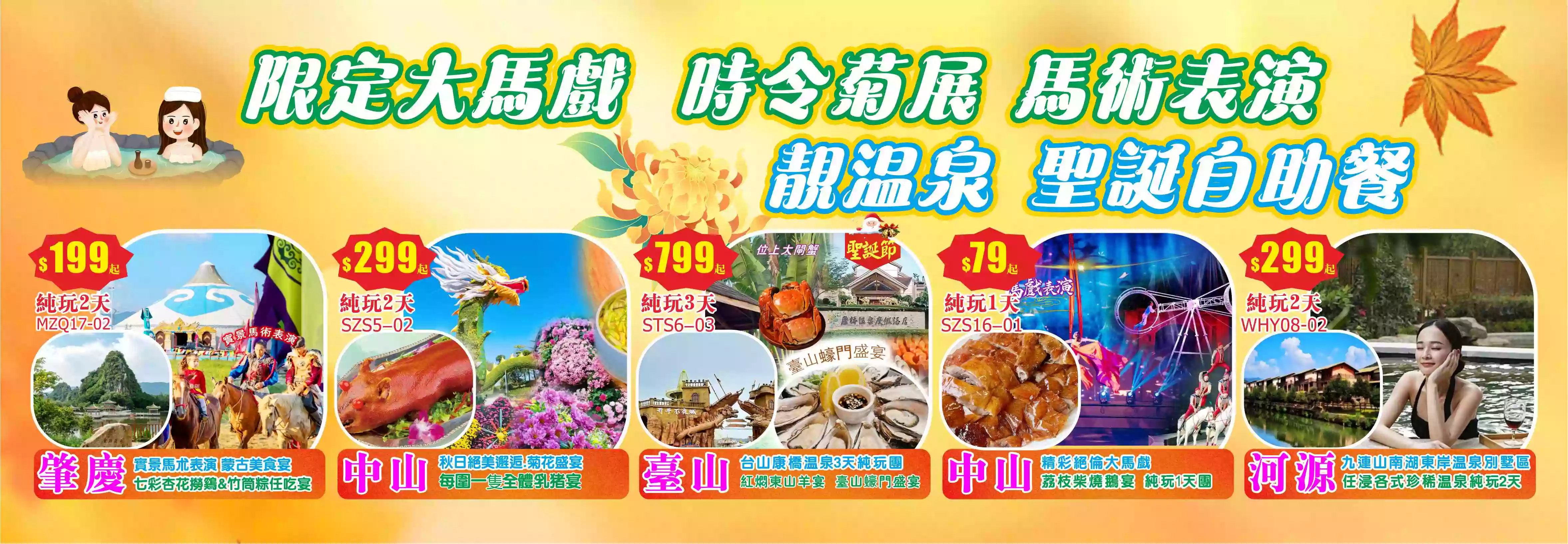 slide image 横幅图片