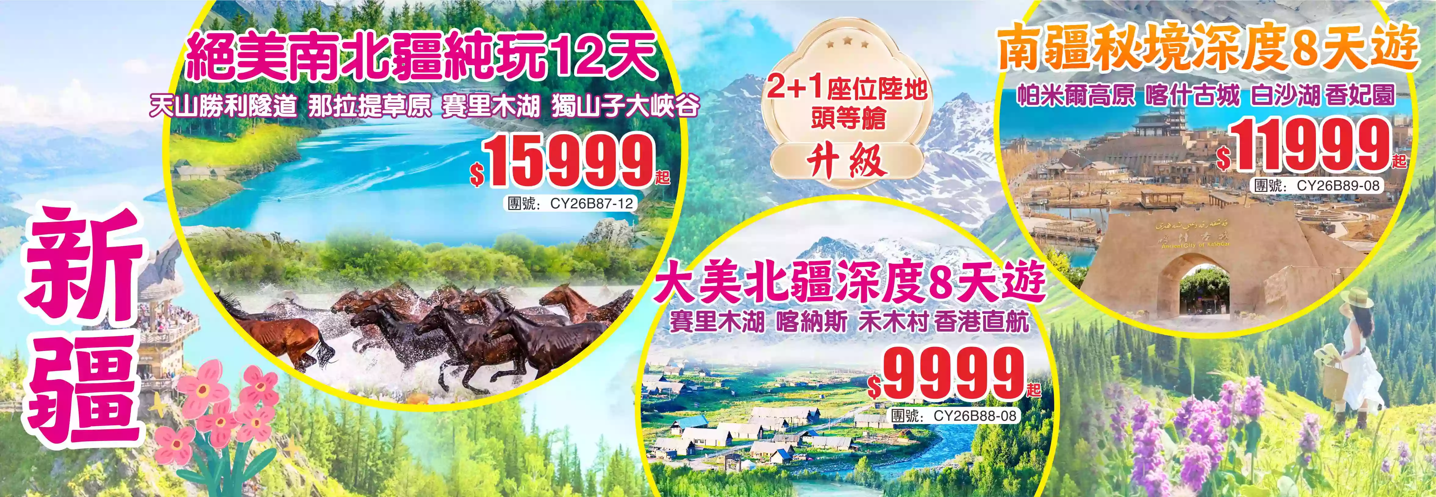 slide image 横幅图片