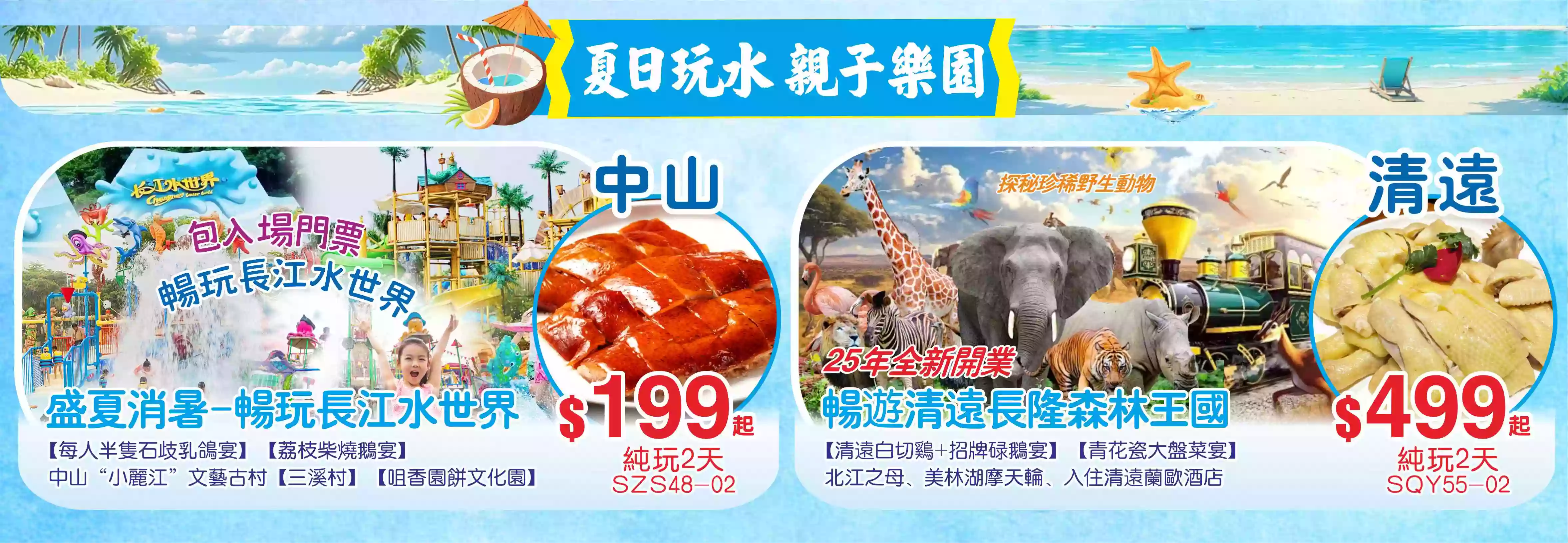 slide image 横幅图片